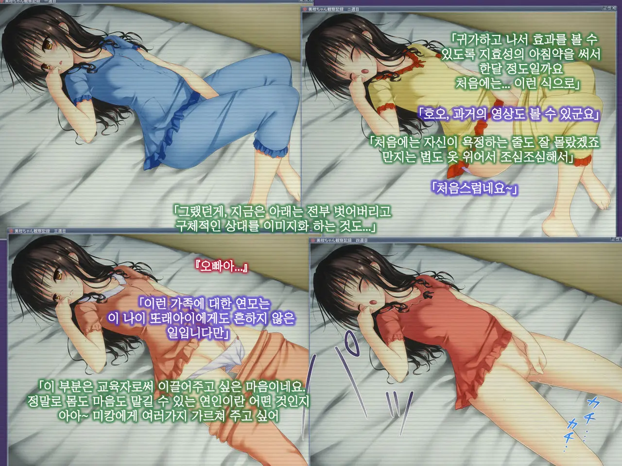 Konnafuuni → Sarechau Ohanashi Sono 2